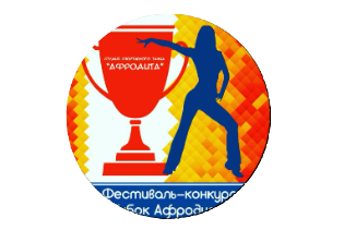 Афродита