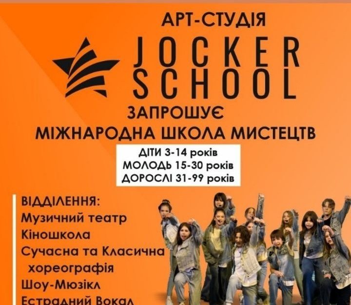 Продюсерский центр Jocker School