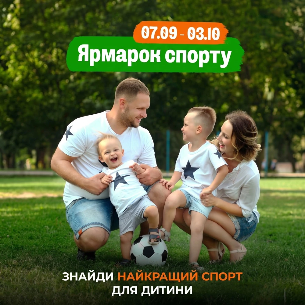 Ярмарка спорта 5 (1)