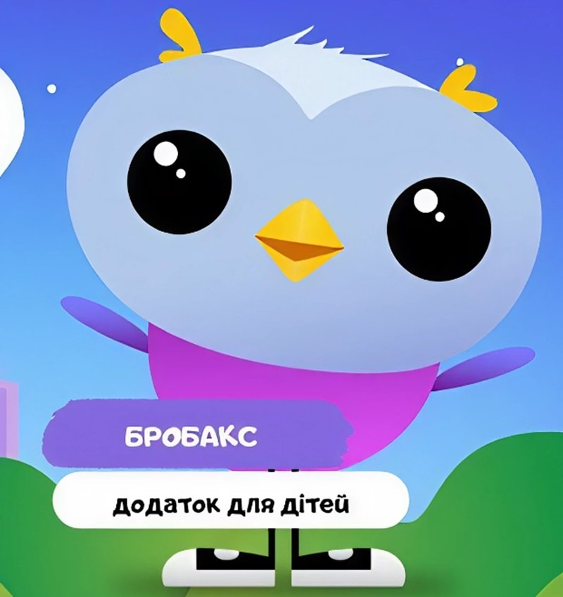 Бробакс 5 (1)