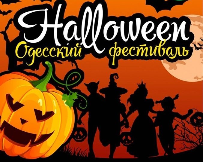 Halloween Festival