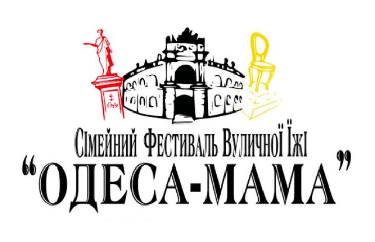 Одесса-Мама
