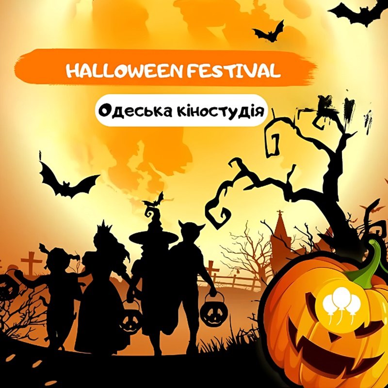 Halloween Festival в Одессе