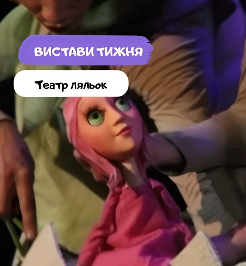 Одесский театр кукол: Спектакли недели 5 (1)