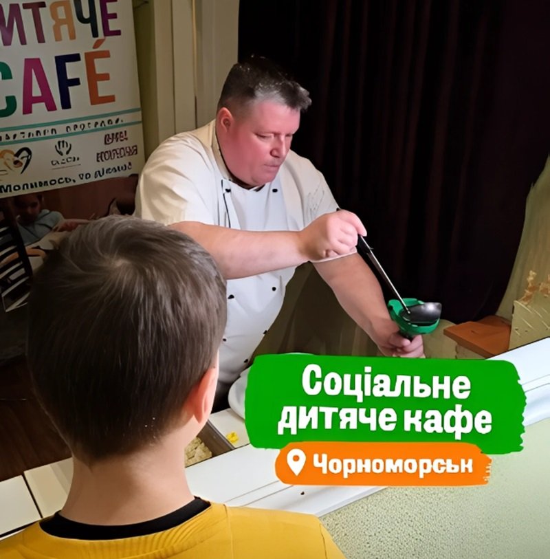 Дитяче кафе Соціальне дитяче кафе