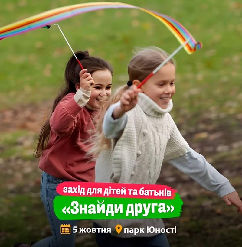 Мероприятие для детей и родителей