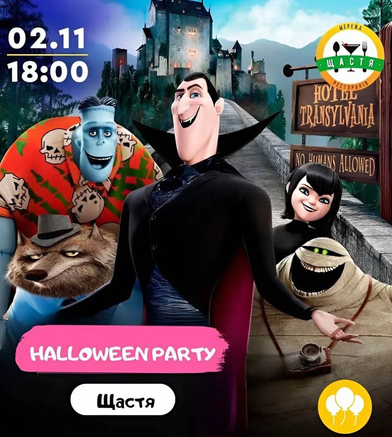 Halloween Party