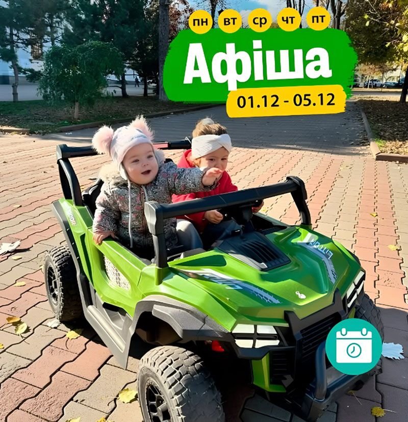 Мероприятия 1-5 декабря