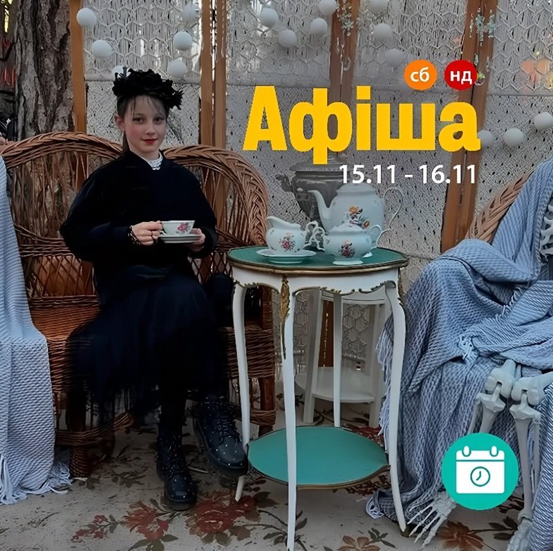 Выходные в Одессе Мероприятия 15-16 ноября