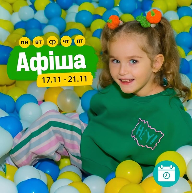 Творческие будни в Одессе Мероприятия 17-21 ноября