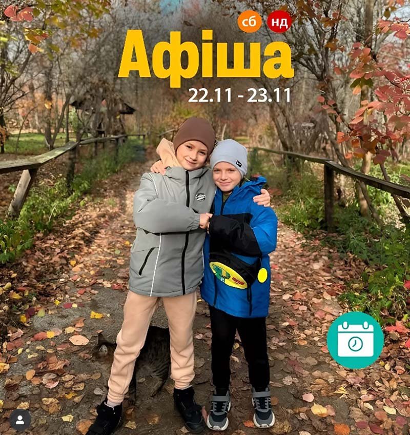 Мероприятия 22-23 ноября