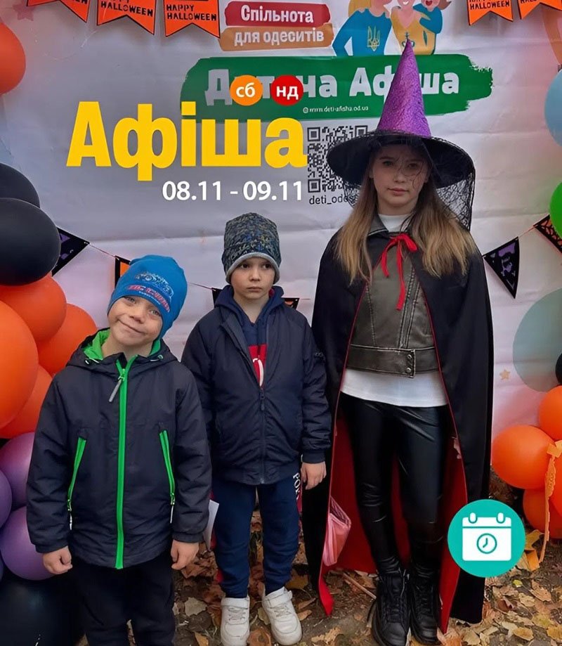 Мероприятия 8-9 ноября