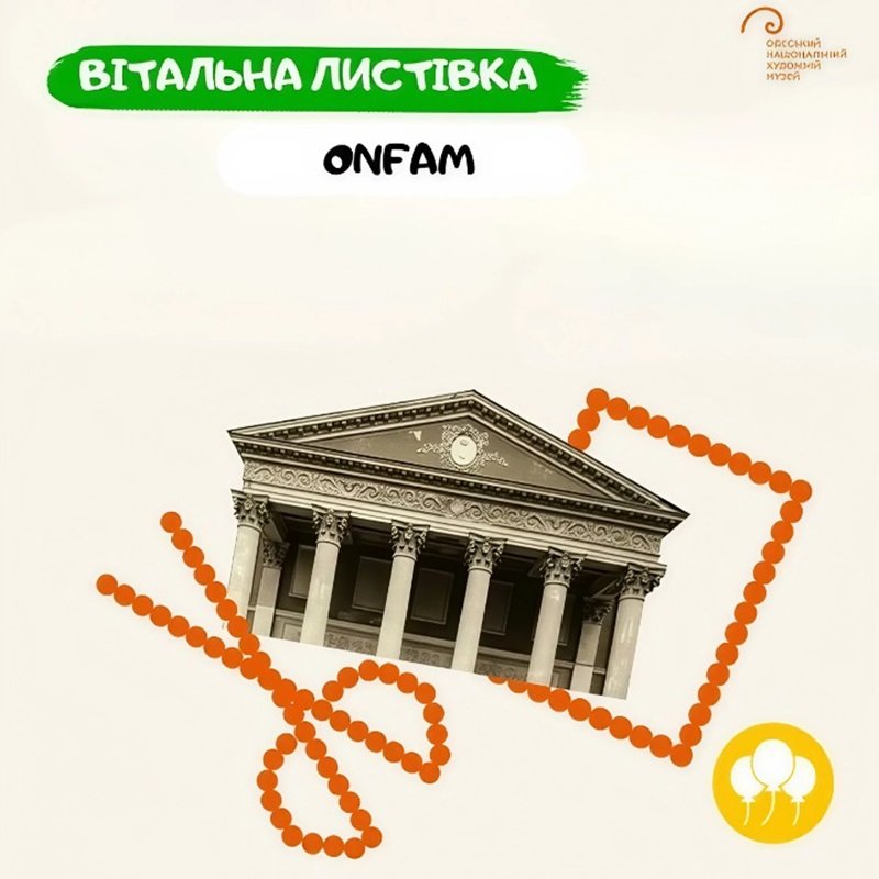 Поздравительная открытка