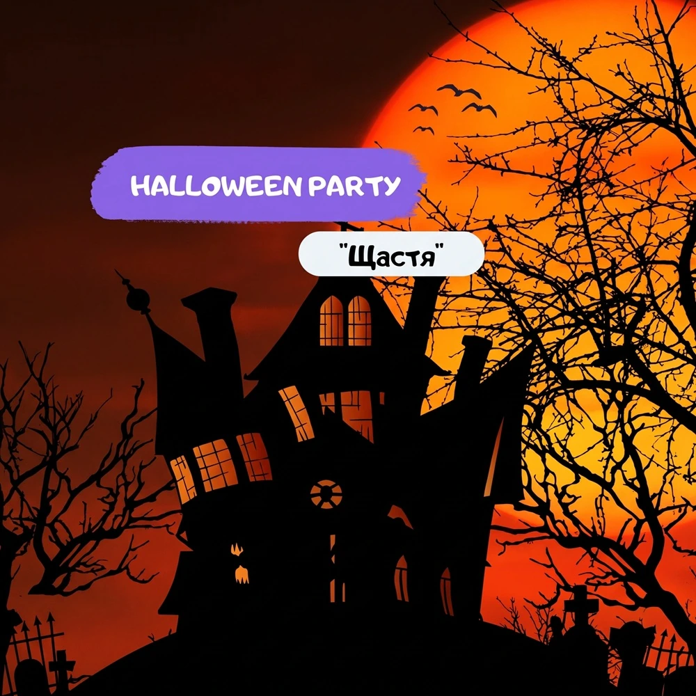 Halloween Party 5 (2)