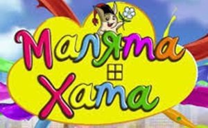 Малята Хата Таирово