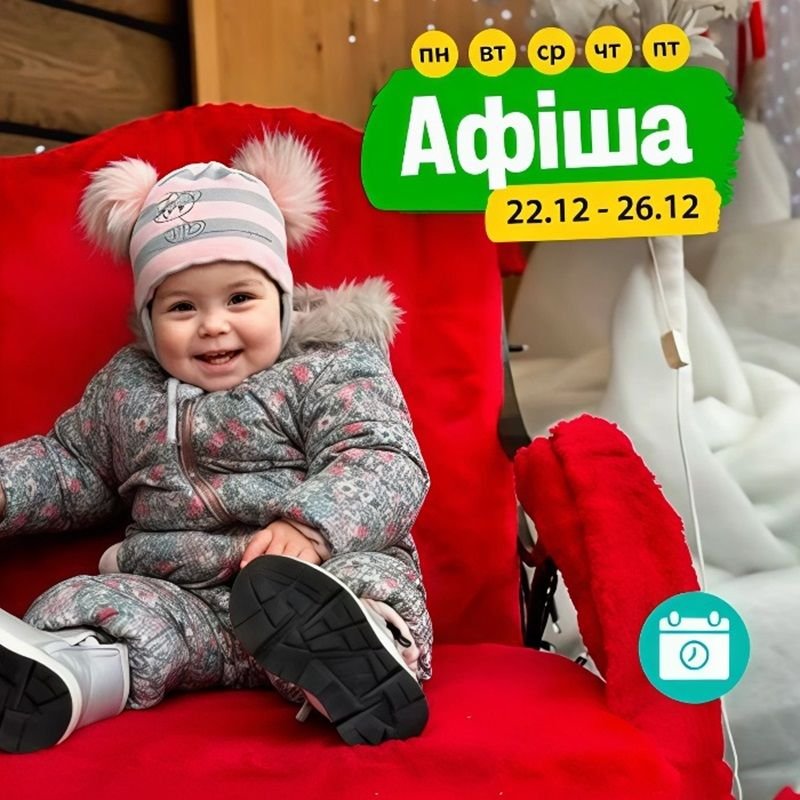 Мероприятия 22-26 декабря 0 (0)