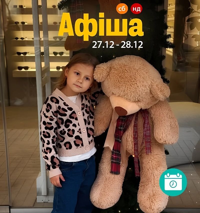 Мероприятия 27-28 декабря 0 (0)