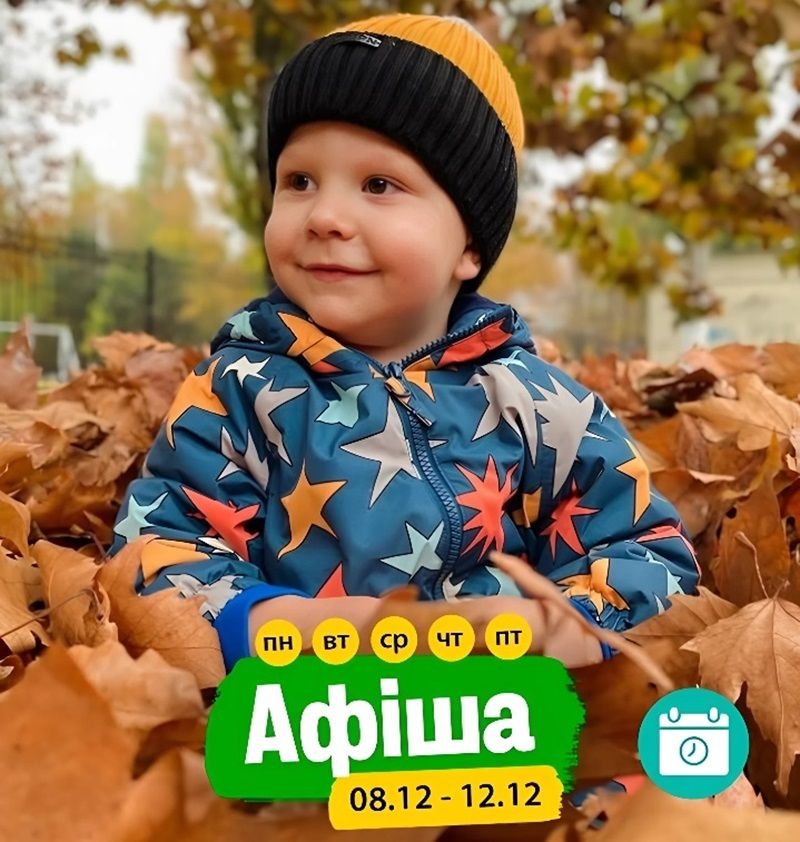 Мероприятия 8-12 декабря