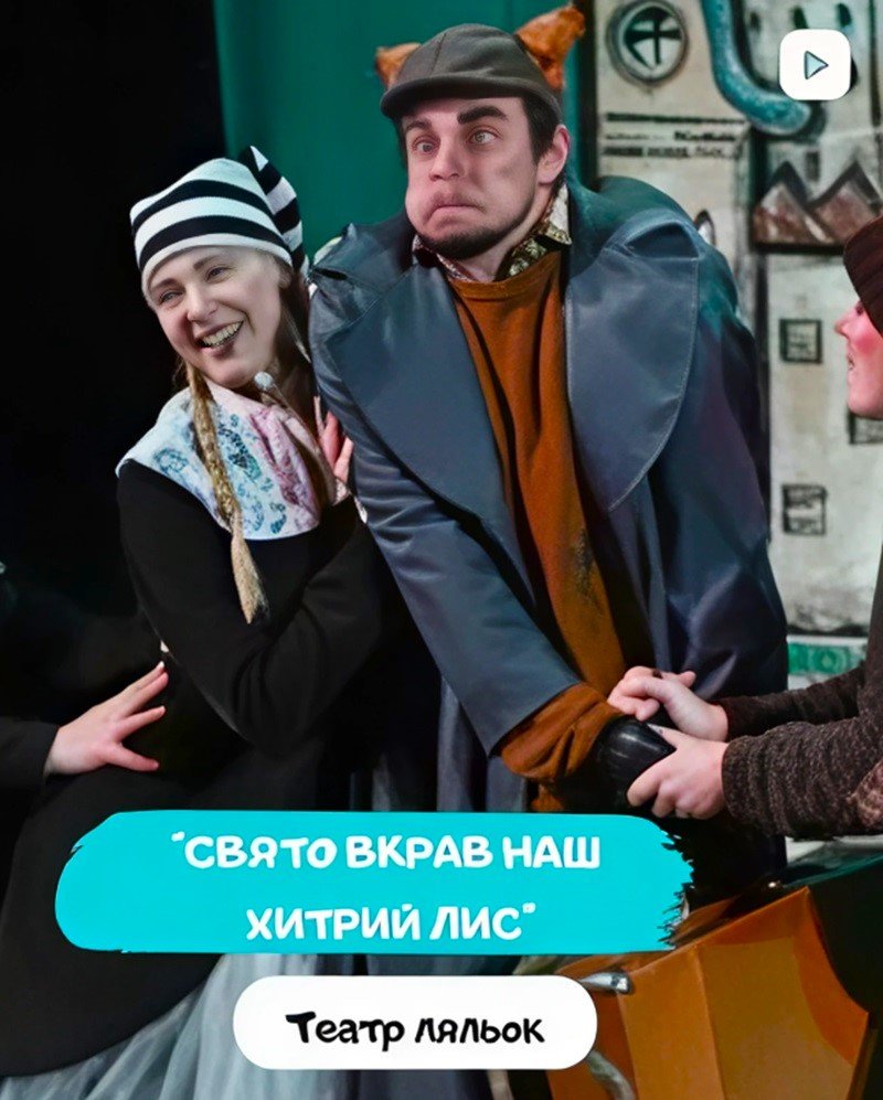 Праздник украл наш хитрый лис! 0 (0)