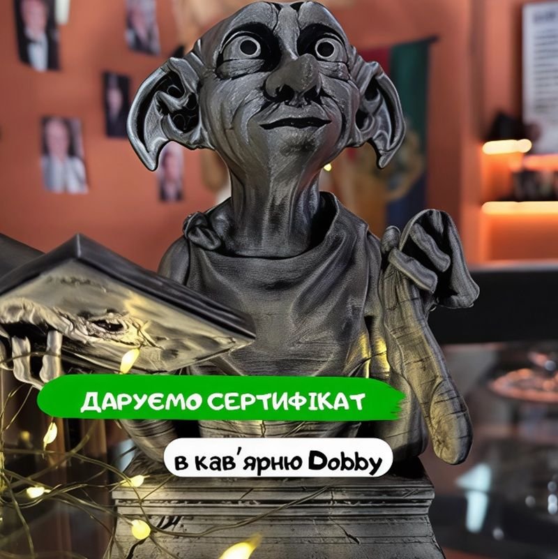 Дарим сертификат в кофейню Доббі (+Результат) 5 (1) Дарим сертификат в кофейню Доббі (+Результат) 5 (1)