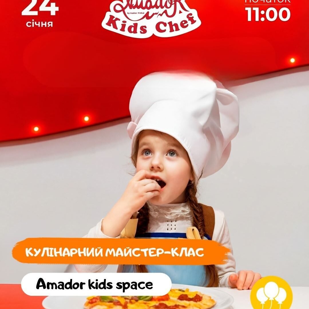 Кулинарный мастер-класс в Amador kids space 0 (0)