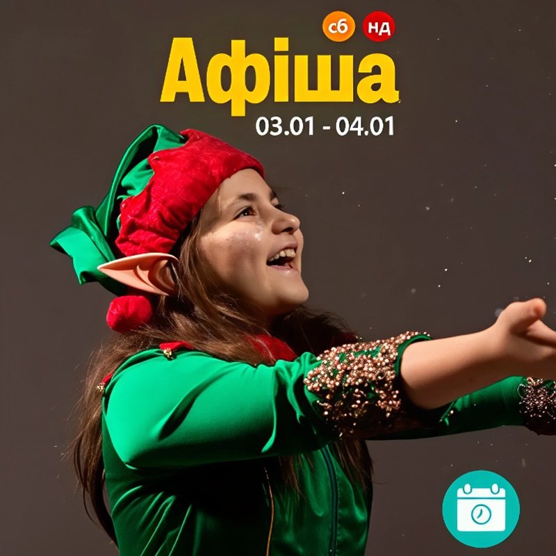 Мероприятия 3-4 января 0 (0)