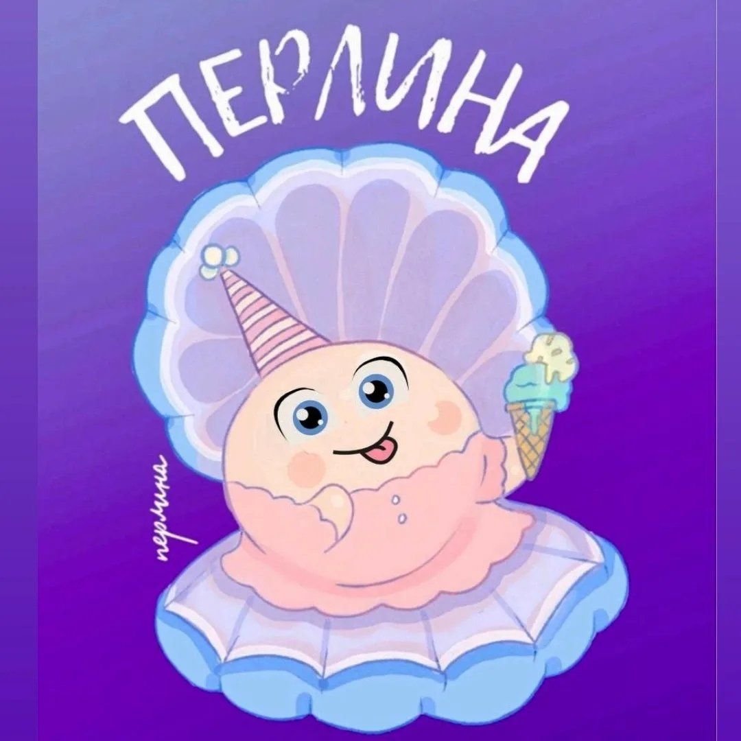Перлина Детский центр Перлина