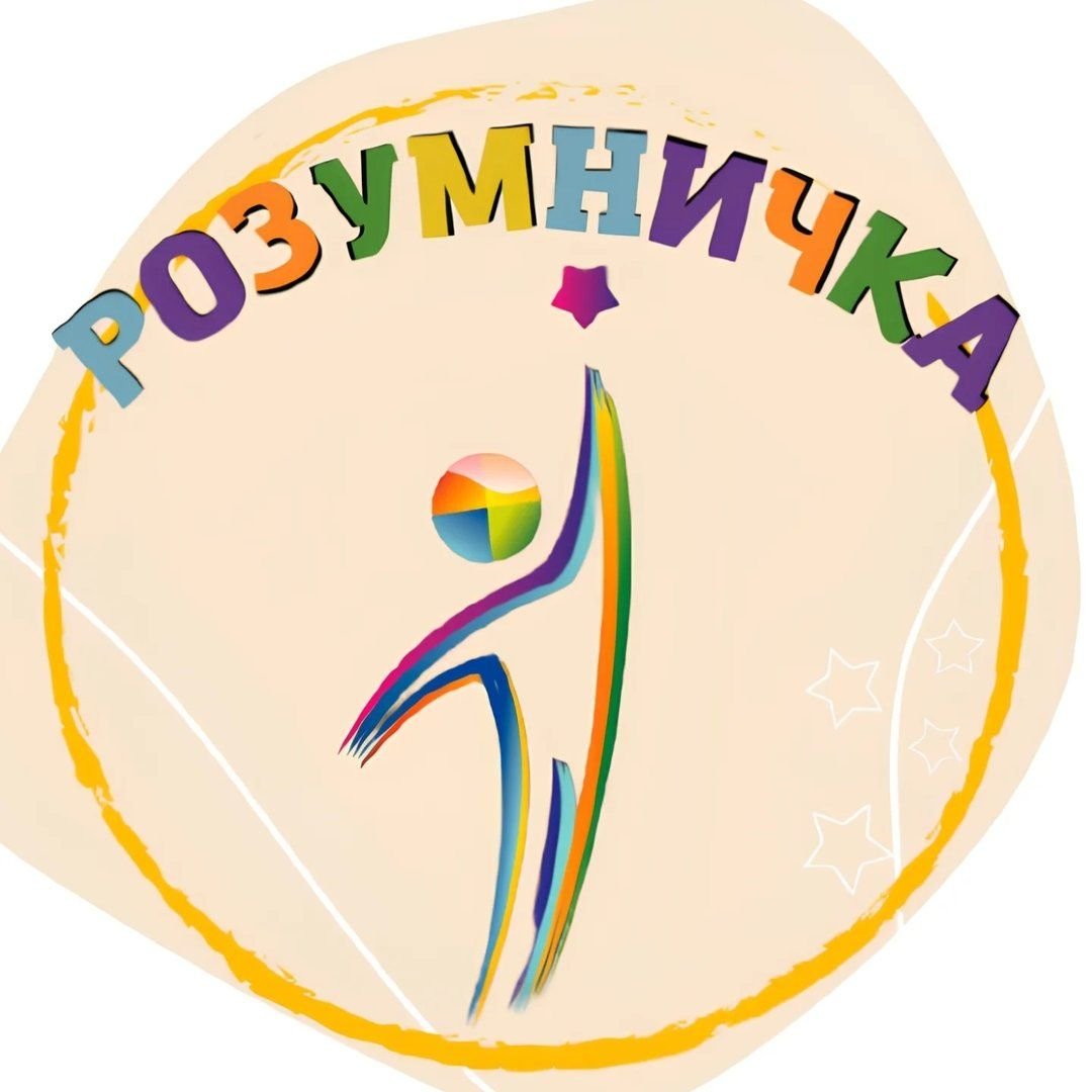 Розумничка Одеса Розумничка
