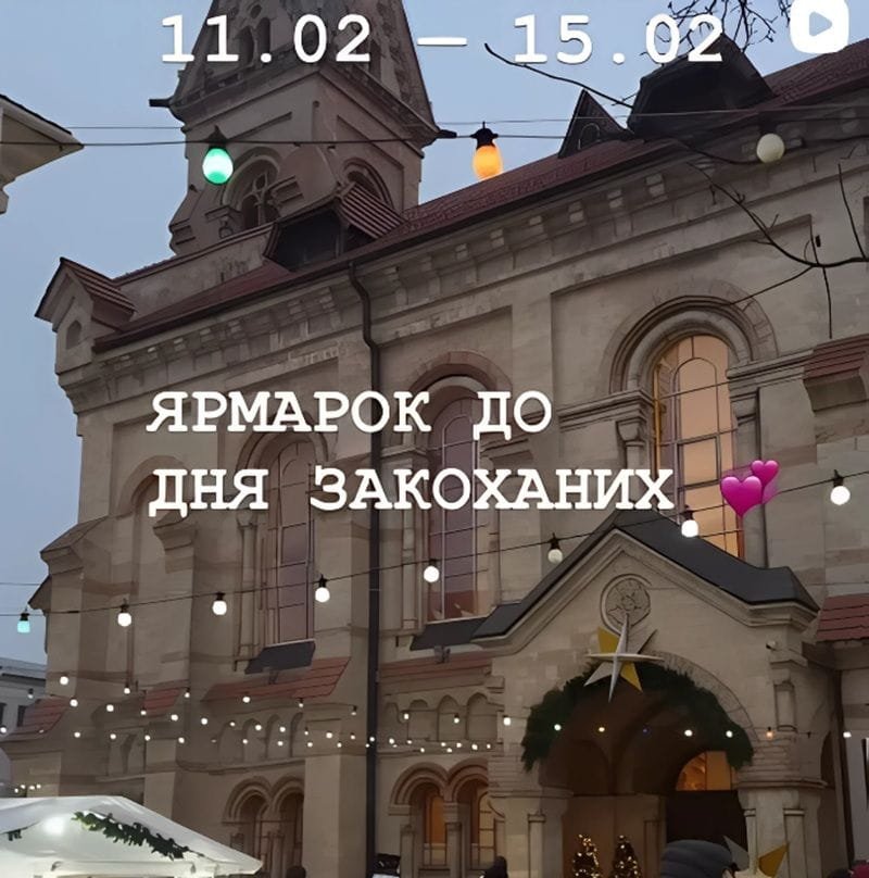 Атмосферная ярмарка в Кирхе