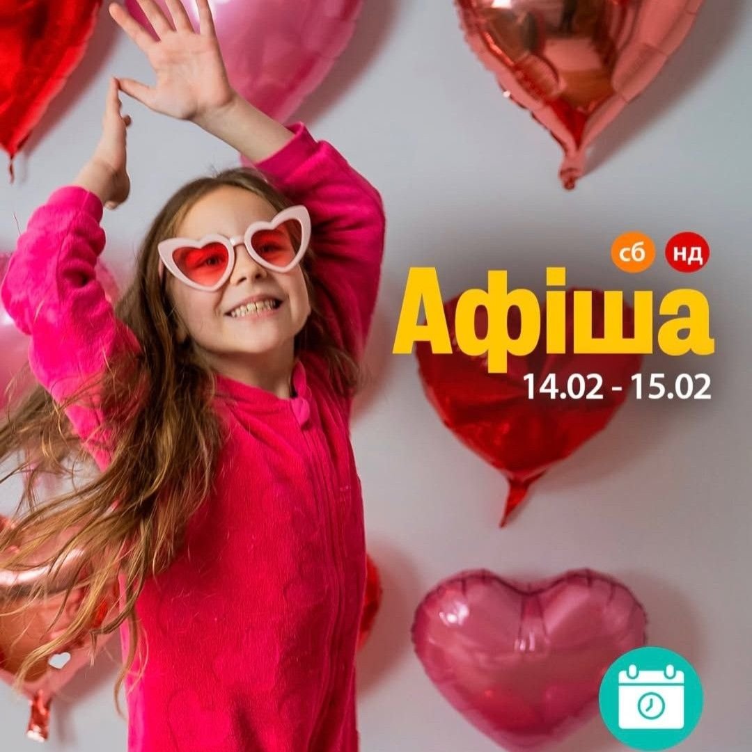 Афиша Одессы на 14-15 февраля Мероприятия 14-15 февраля