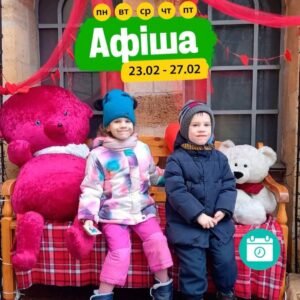 Мероприятия 23-27 февраля