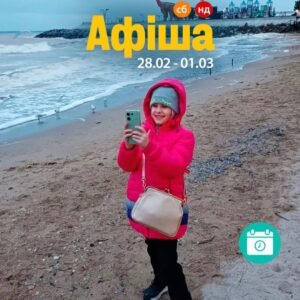 Мероприятия 28.02-1.03