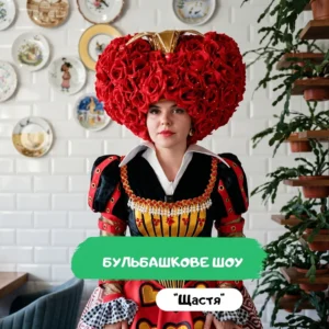 Шоу мыльных пузырей