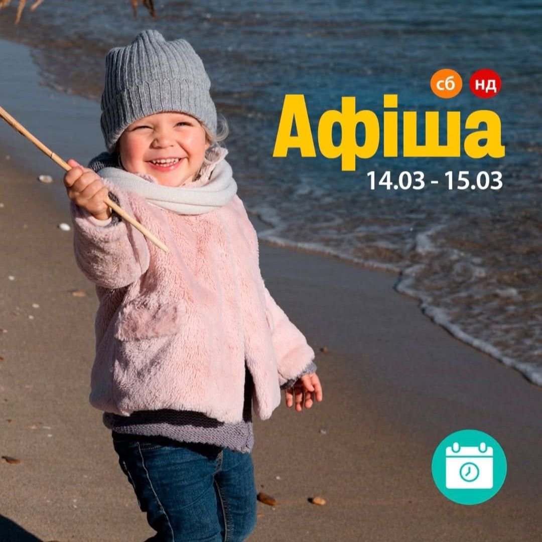 Мероприятия 14-15 марта