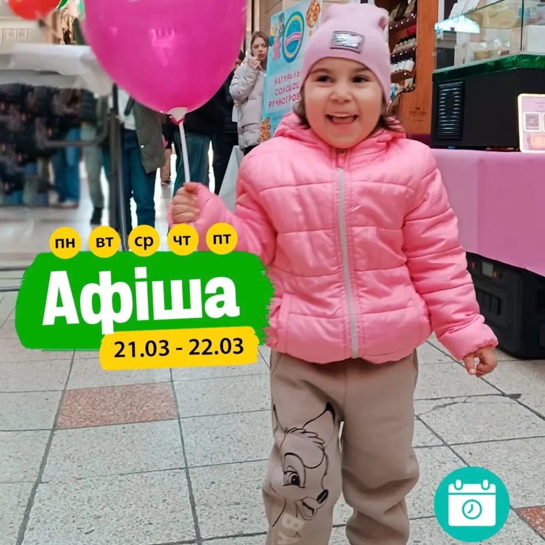 Как провести время в Одессе Мероприятия 21-22 марта