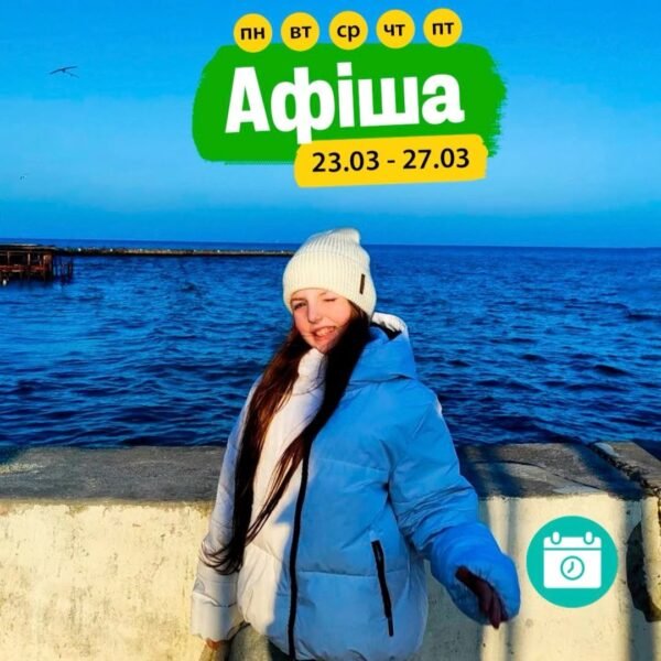 Мероприятия 23-27 марта Мероприятия 23-27 марта