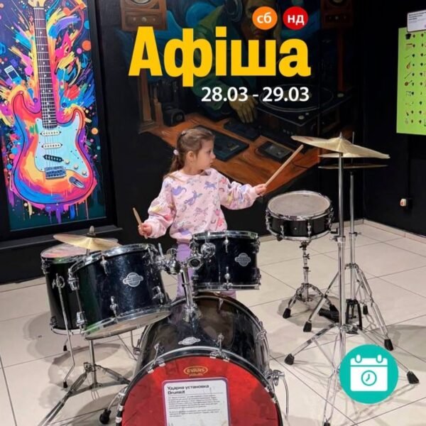 Мероприятия 28-29 марта Мероприятия 28-29 марта