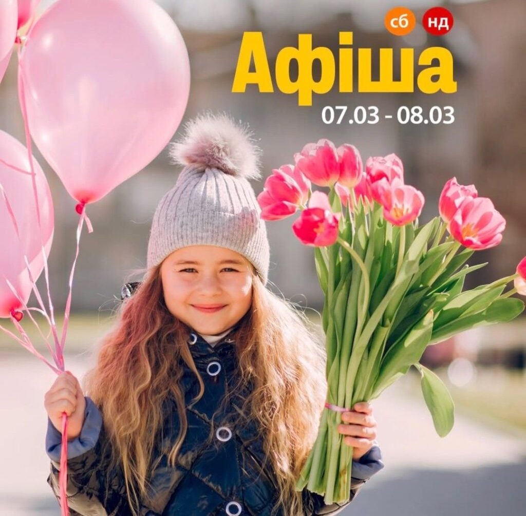 Мероприятия 7-8 марта