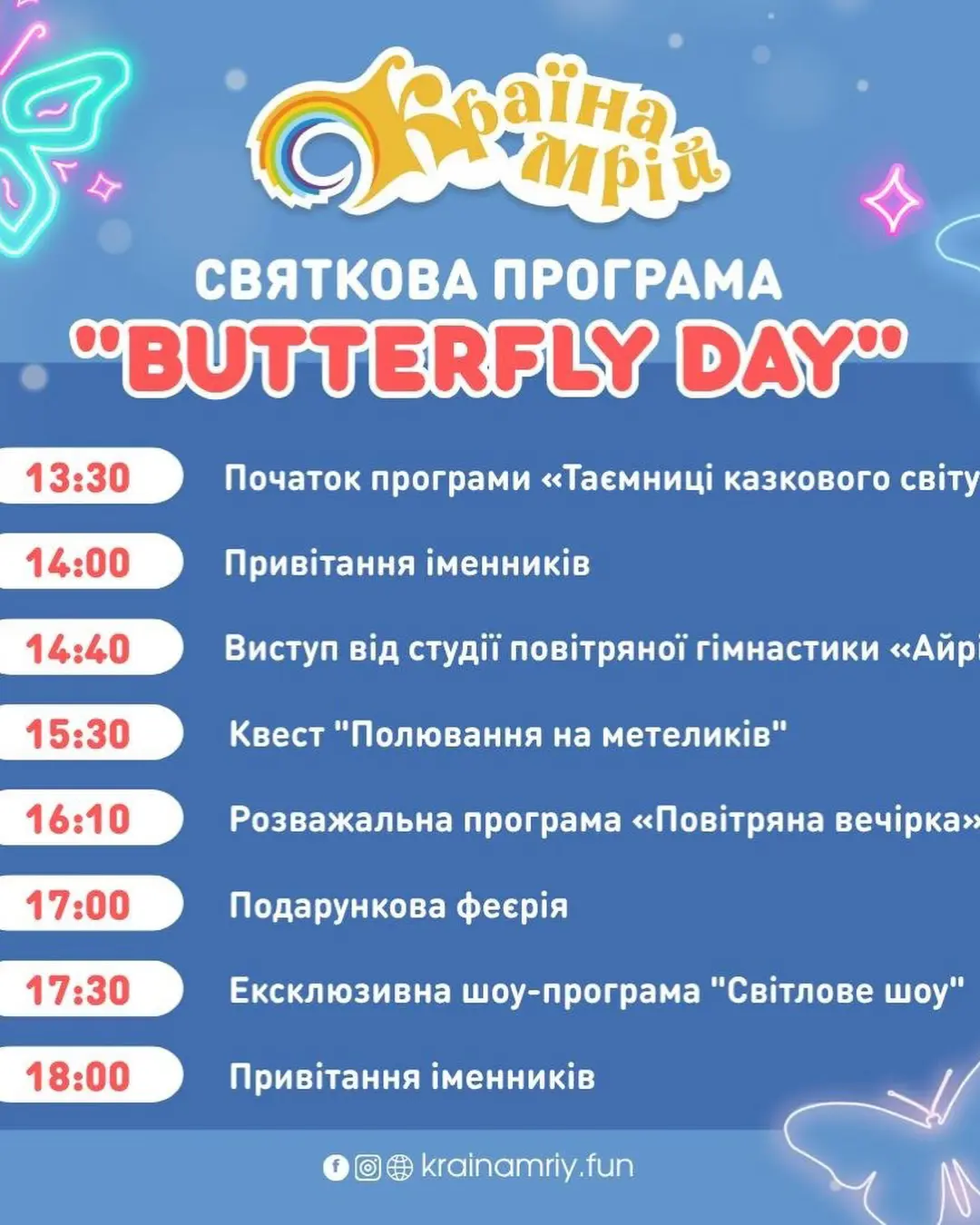 Butterfly Day