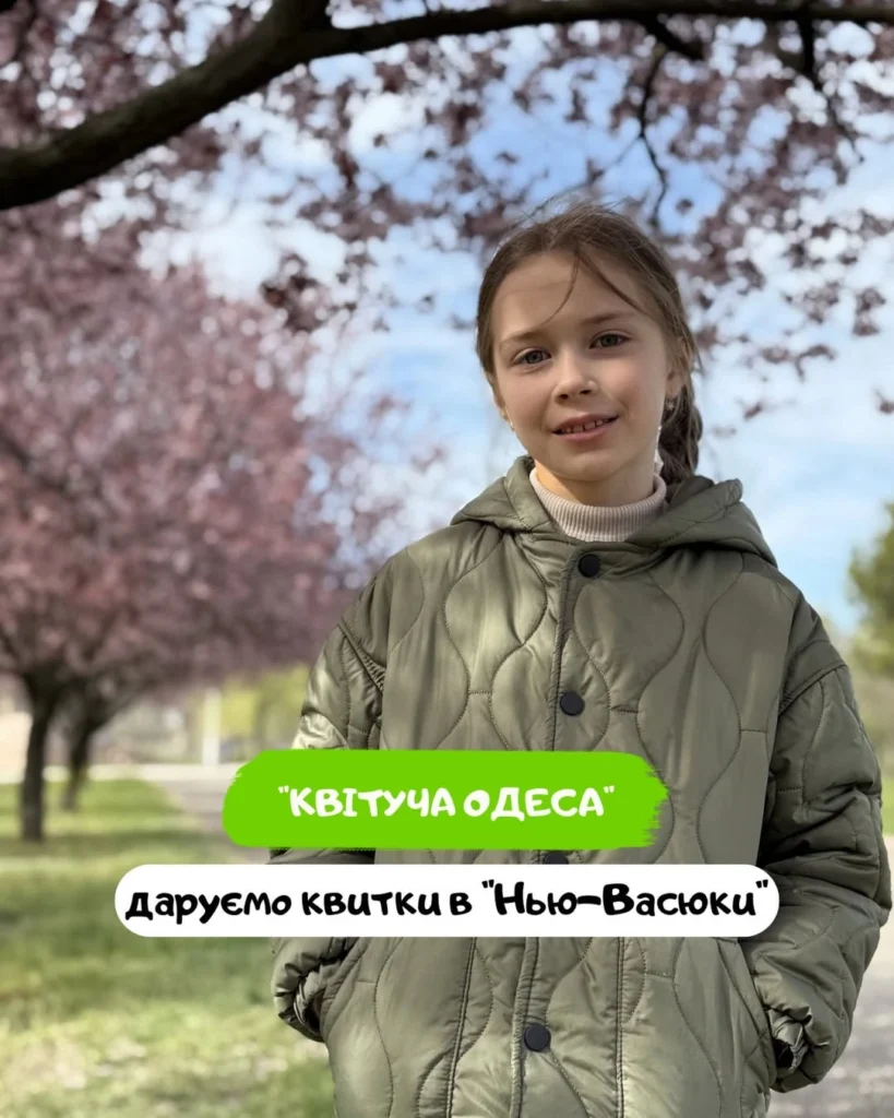 Дарим билеты в Нью-Васюки