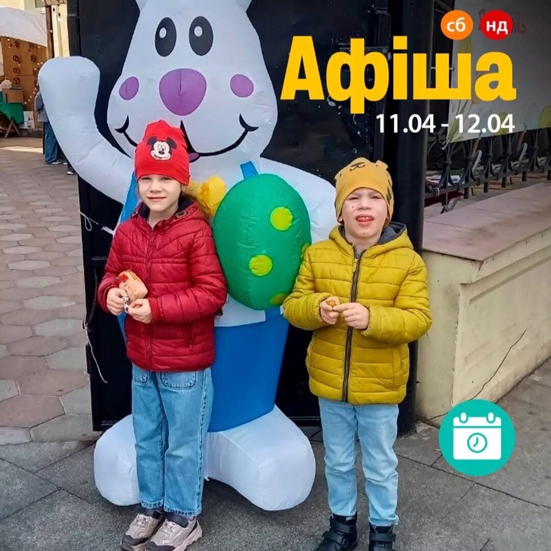 Мероприятия 11-12 апреля 0 (0)