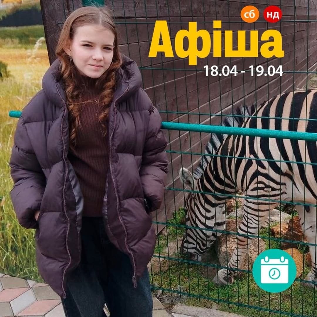 Мероприятия 18-19 апреля