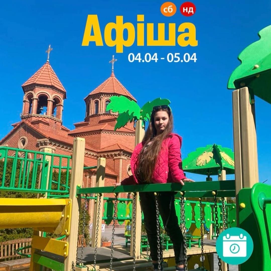 Мероприятия 4-5 апреля