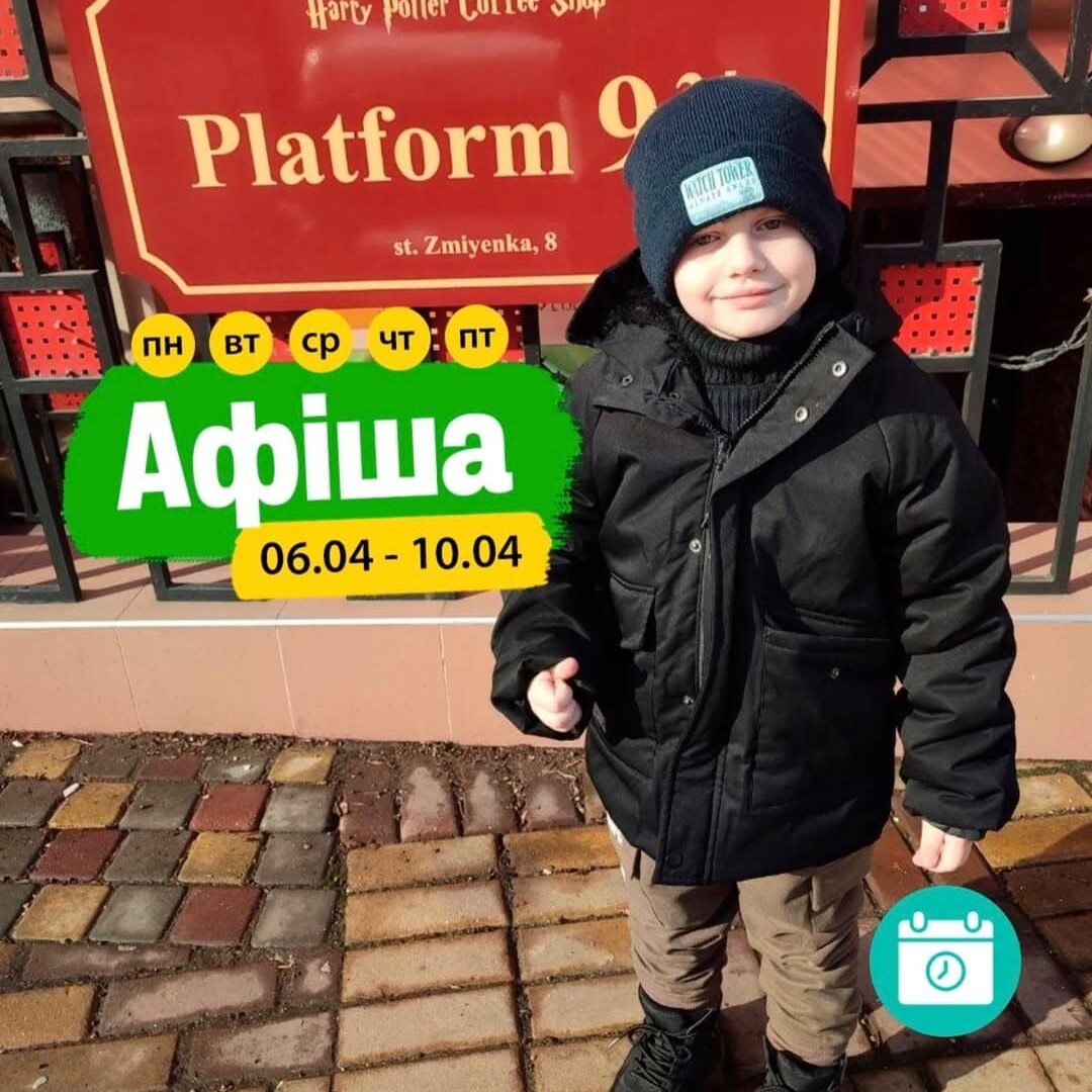 Мероприятия 6-10 апреля 0 (0)