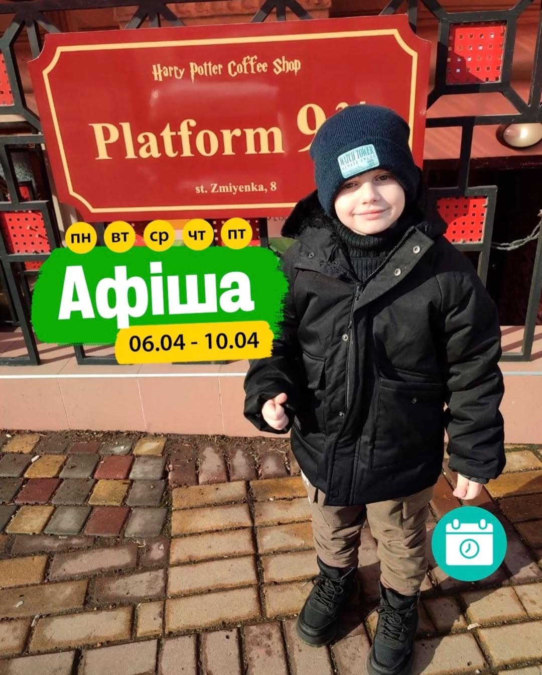 Куда пойти в Одессе Мероприятия 6-10 апреля