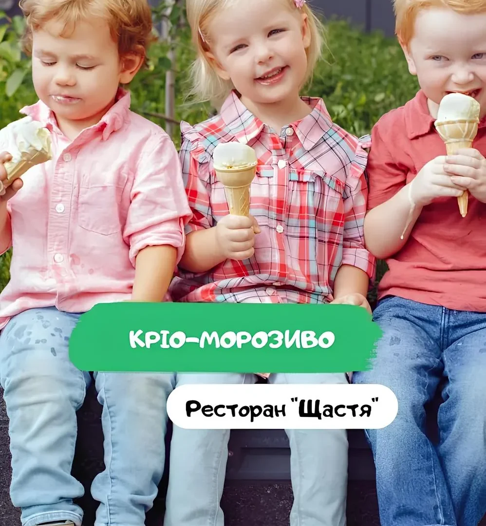 Приготовление крио-мороженого 5 (1)