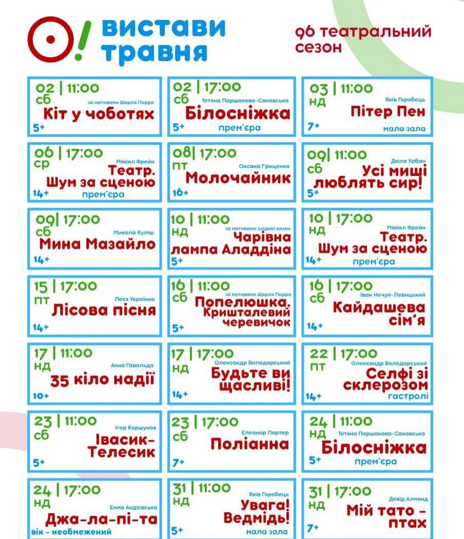 Театр юного зрителя