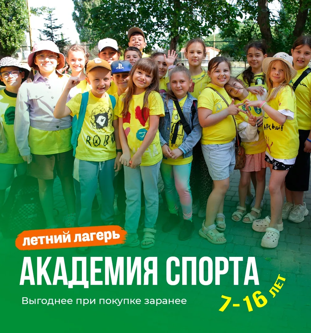 Спортивный лагер для мальчиков и девочек Детский лагерь в Одессе
