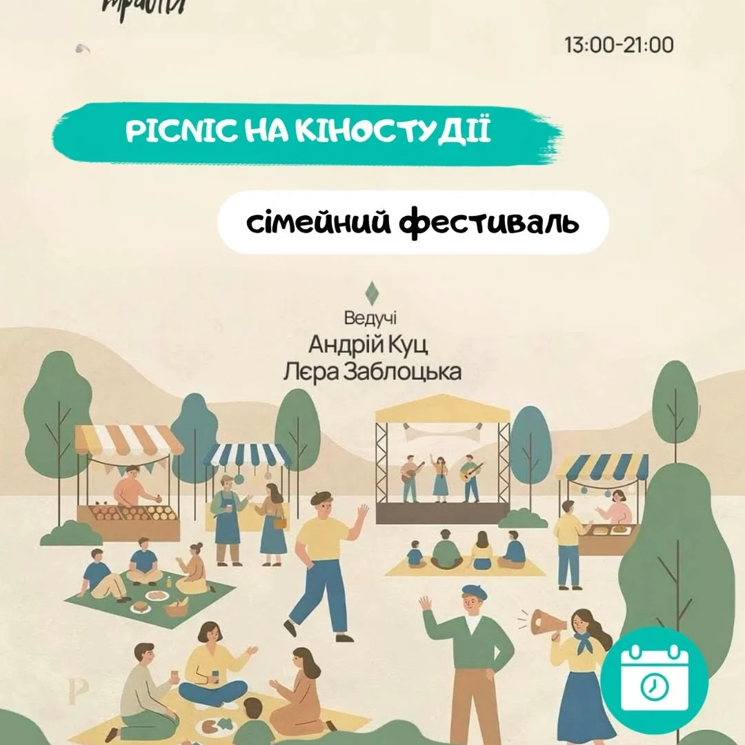 Семейный фестиваль PICNIC FEST ODESA 5 (2)