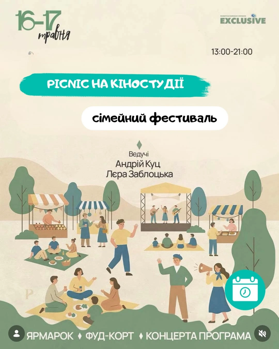 Picnic фестиваль